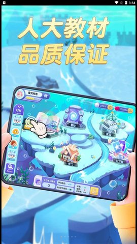 多多英语闯关最新免费版图2
