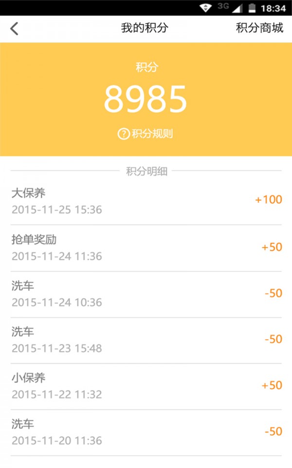 养车家最新免费版图2