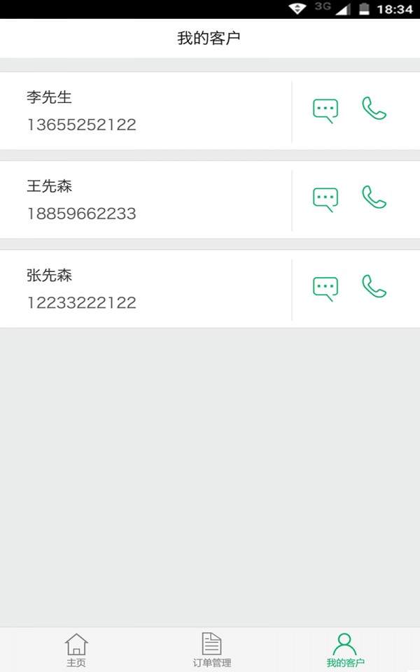 养车家最新免费版图3