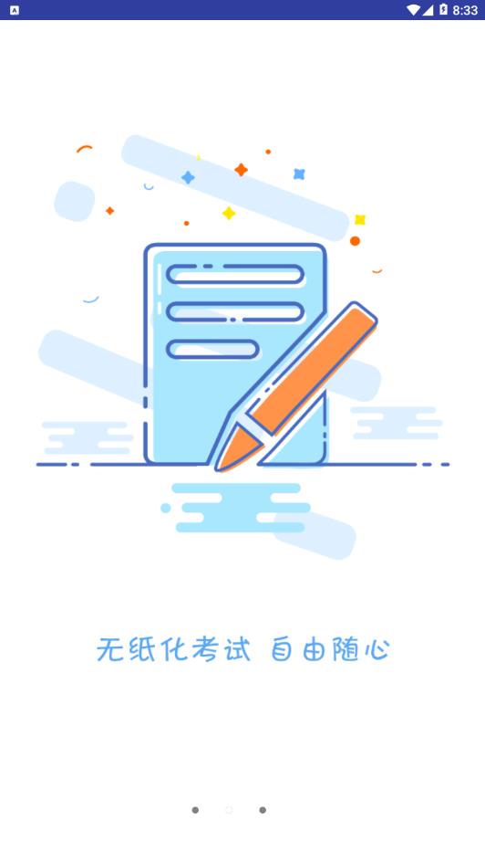 岗易内训手机正版图2