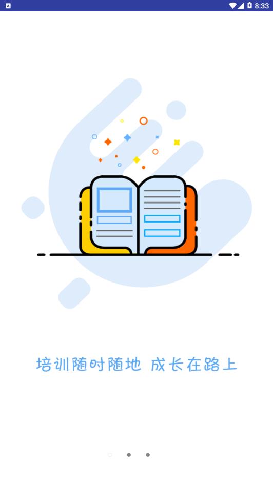 岗易内训手机正版图3