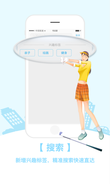 Master达人手机免费版图2