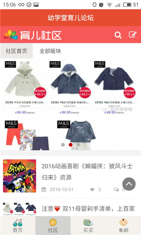 宝宝英语听听安卓版图2