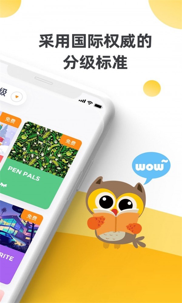 Rosen小学阅读馆最新版图1