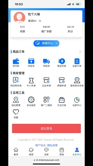 看领免费原版图2