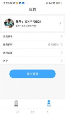 俏成长安卓官方版图3