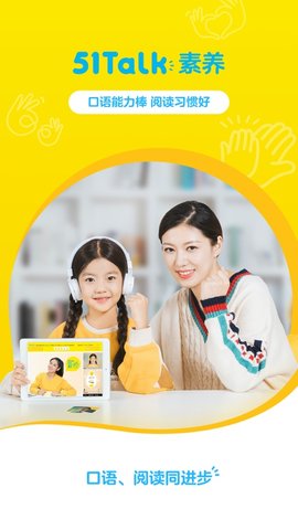 51Talk手机正版图2
