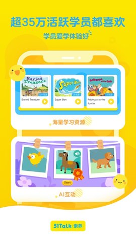 51Talk手机正版图3