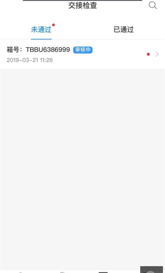 箱联管家安卓免费版图1