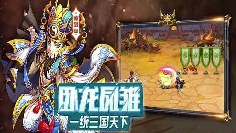 三国乱斗王者官方版截图2