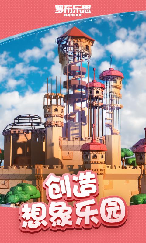 roblox故事模拟器手游直装版