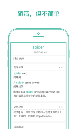 墨墨背单词软件手机正版图3