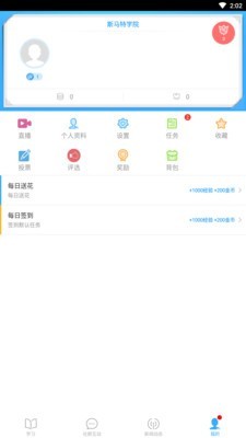 斯马特学院最新免费版图2