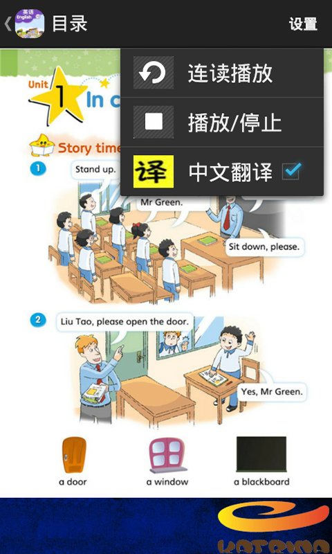 江苏英语三下安卓版图1