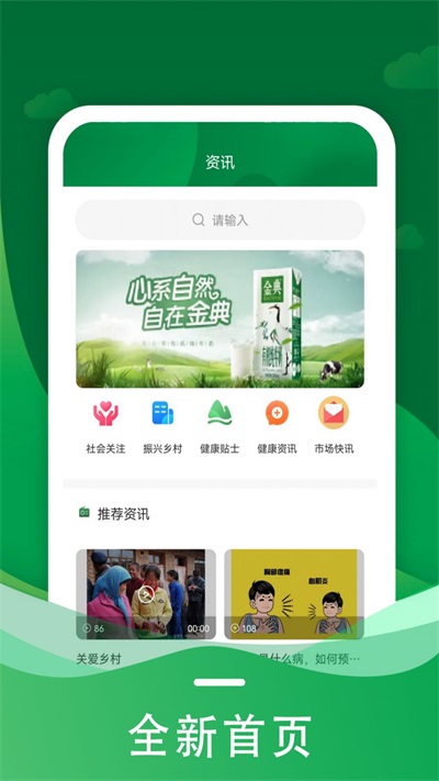 犇研教育安卓直装版图3