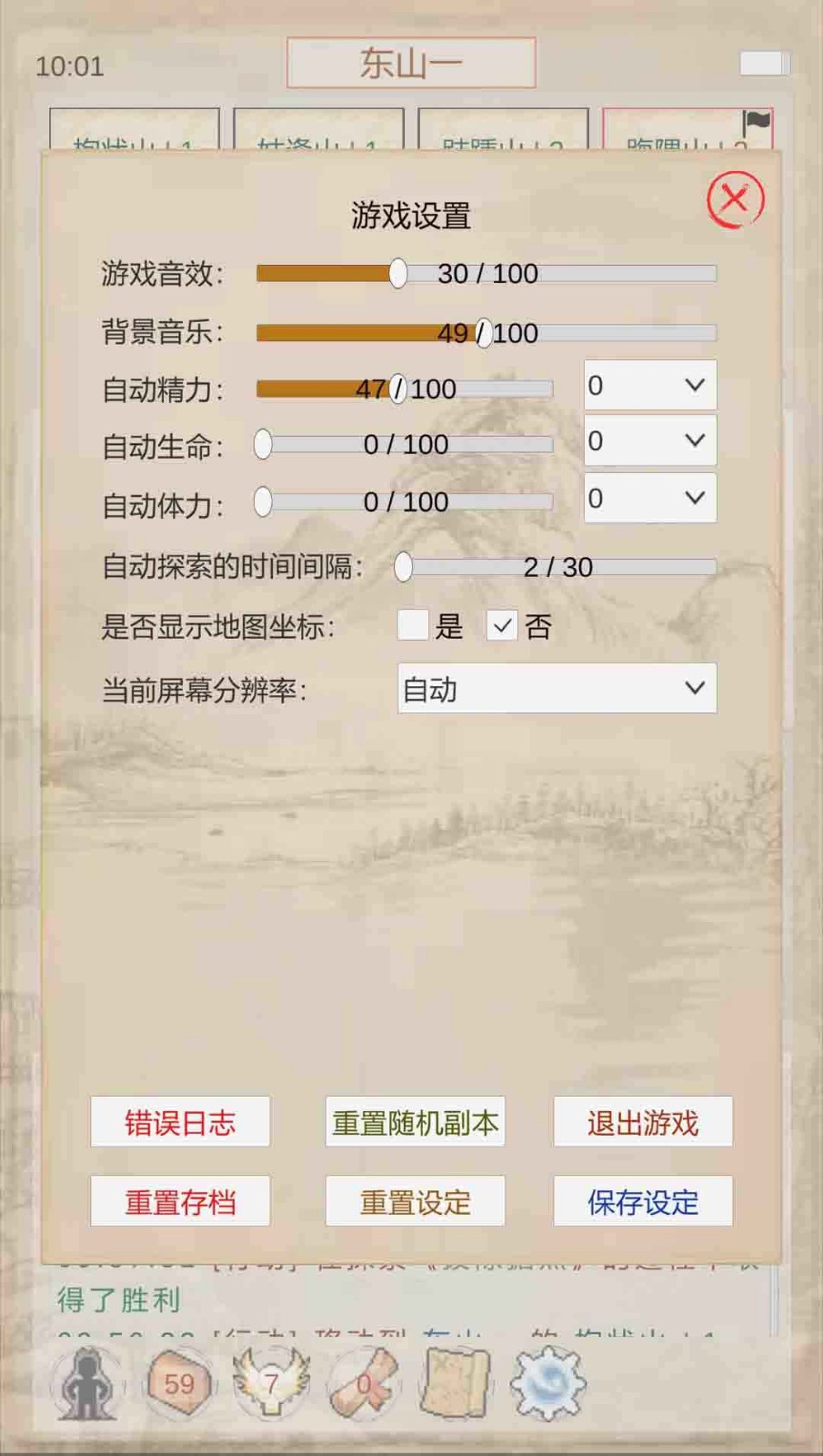 山海奇闻(1)