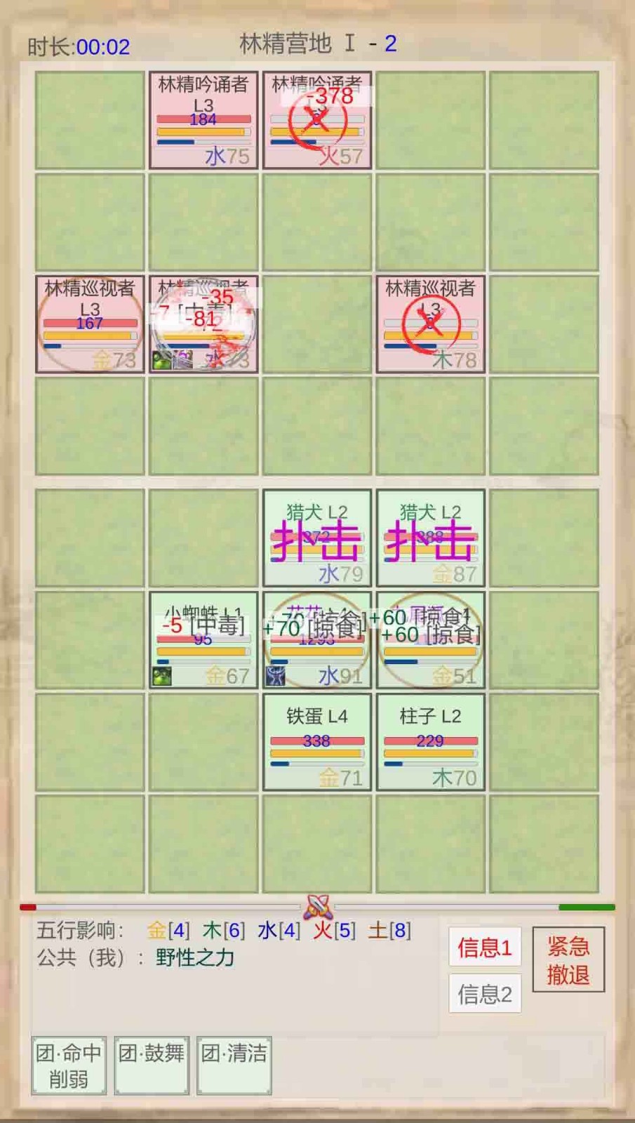 山海奇闻(2)