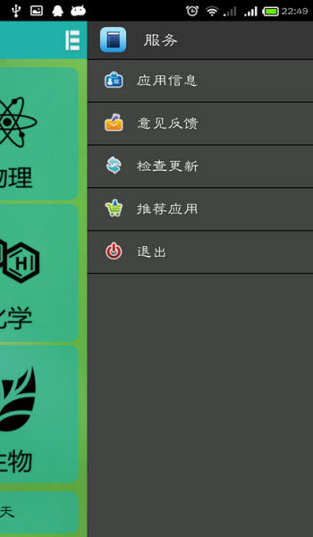 高考随身记最新免费版图2