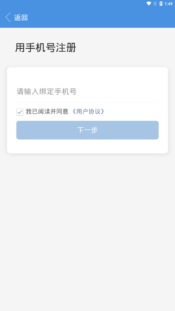 龙城教育云手机正版