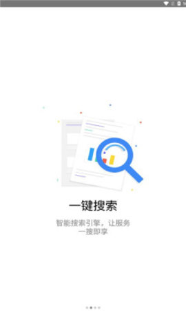 川旅门户手机正版图2