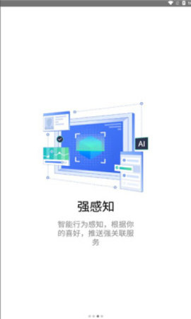 川旅门户手机正版图3
