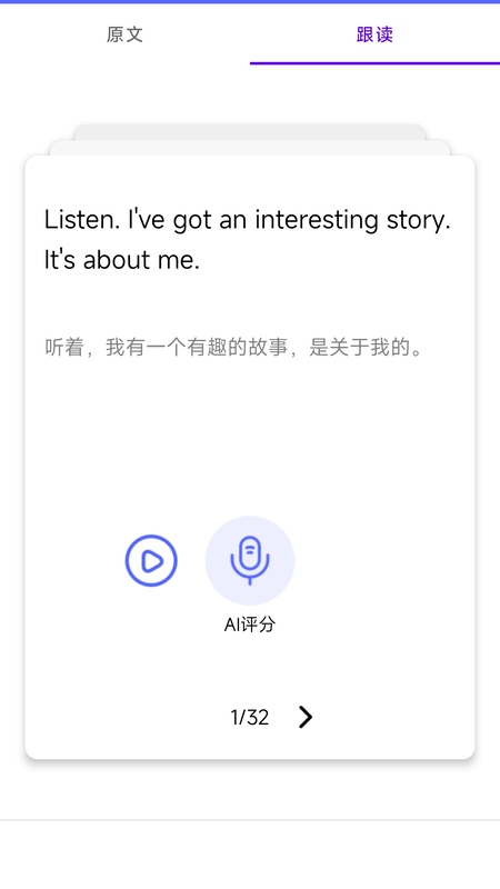 新概念人工智能学外语正版