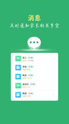 童步老师安卓官方版图1