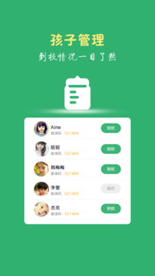 童步老师安卓官方版图2