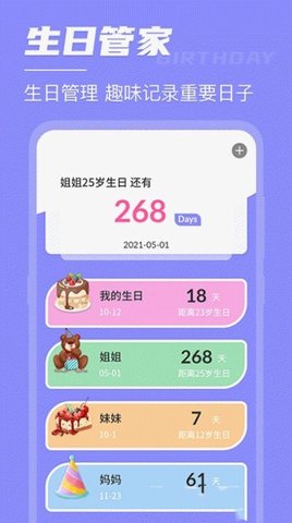 高考考研倒数日手机免费版
