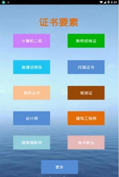考证明灯手机正版图1