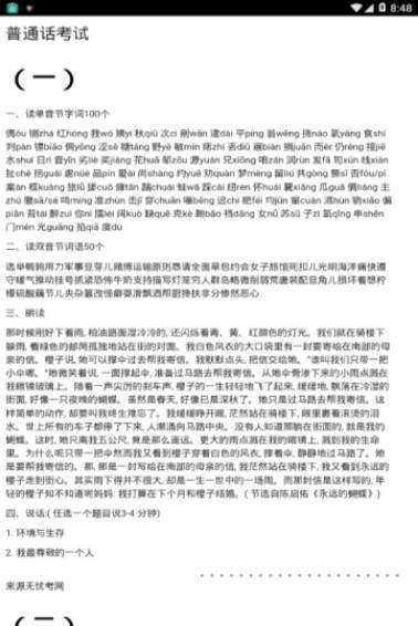 考证明灯手机正版图3