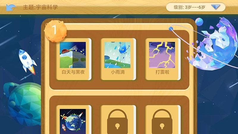 口袋科普直装版图2