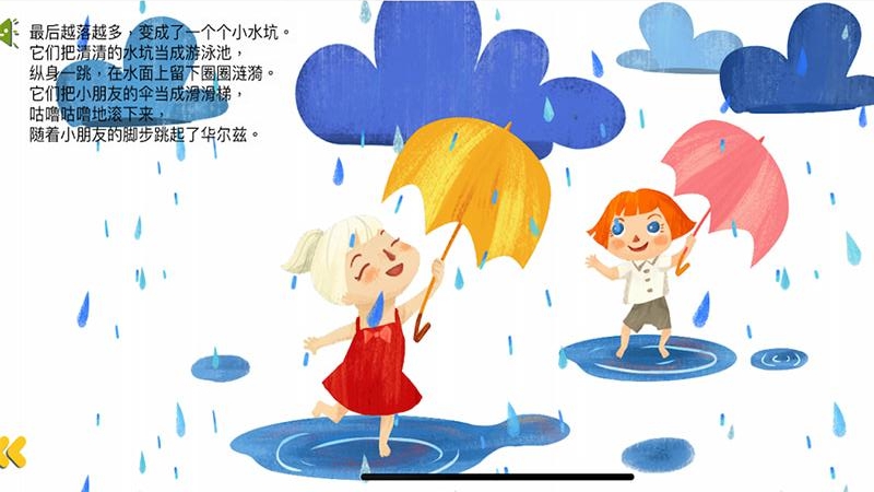 口袋科普直装版图3