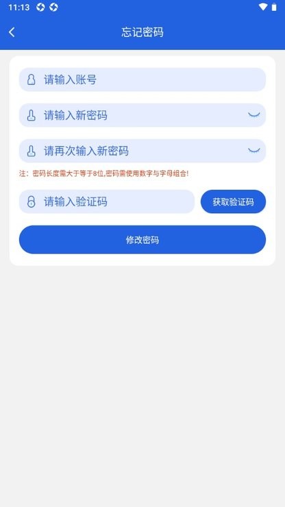 云派工安卓版图1