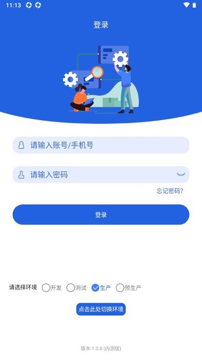 云派工安卓版图3