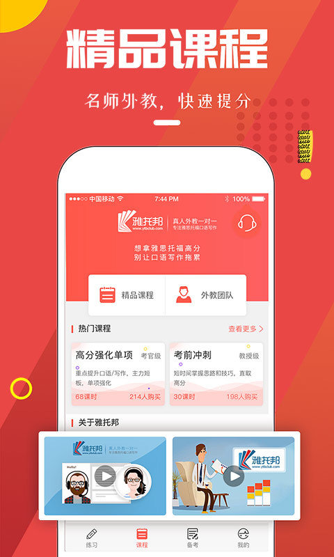雅思club安卓官方版
