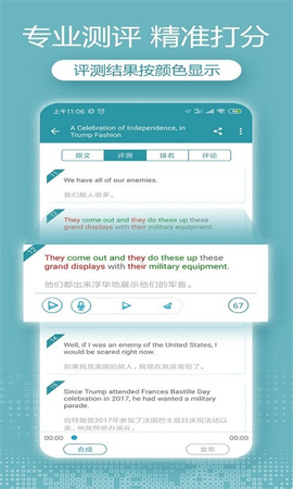 voa英语听力免费版图2