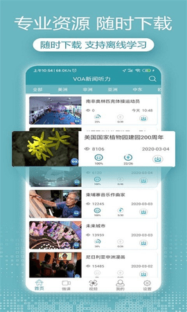 voa英语听力免费版图3