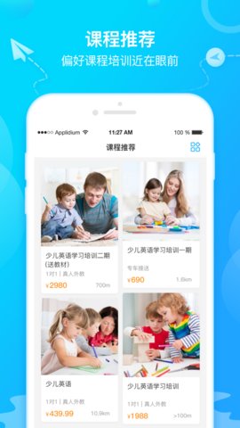 布谷找课手机正版图3