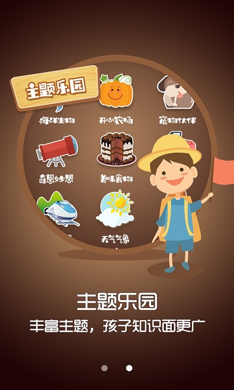 呓呓呀呀官方最新版图2