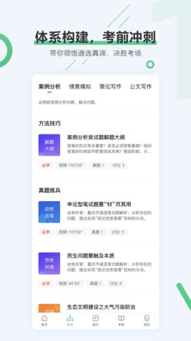 阿甘遴选安卓免费版图2