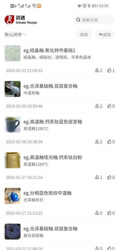 瓷谱安卓免费版图1