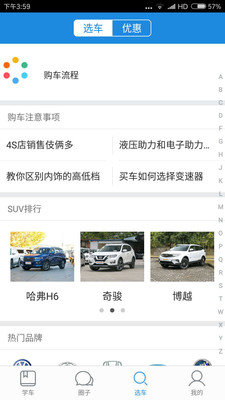 十方车友官方版图1