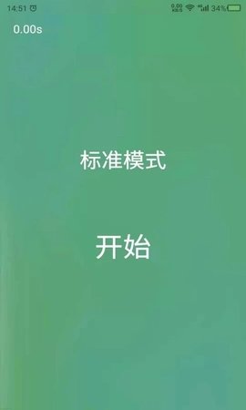 舒尔特通用版图2
