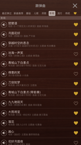 iguzheng爱古筝手机正版图2