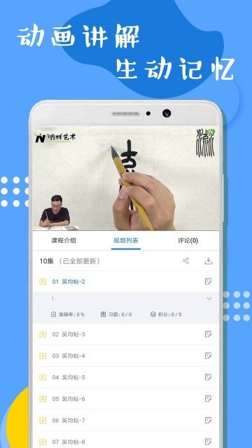 软笔毛笔学习免费原版图1