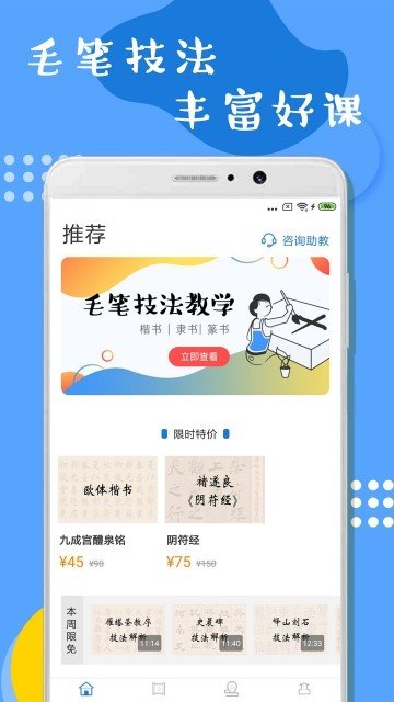 软笔毛笔学习免费原版图3