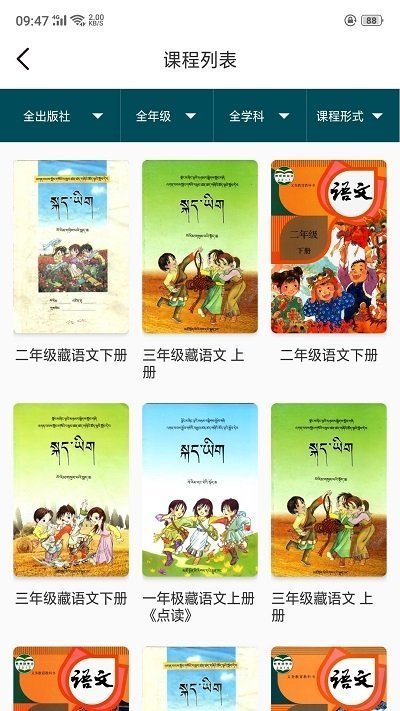 羊巴巴安卓免费版图1