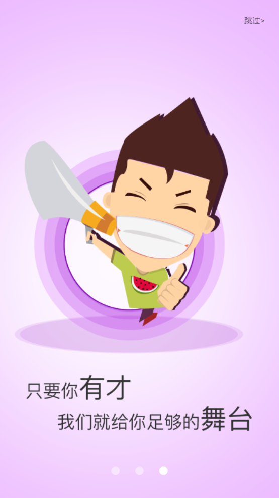 一山智慧最新免费版图2