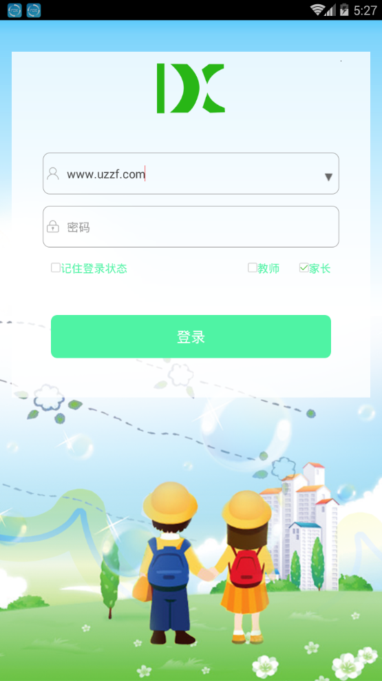 一山智慧最新免费版图3